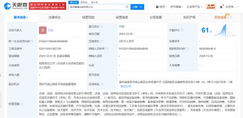 榮耀在貴州成立新公司,含智能機(jī)器人銷售業(yè)務(wù)