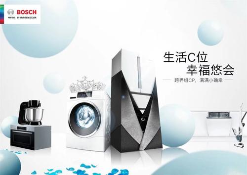 上海博世洗衣機售后服務電話 全國統一400客服中心