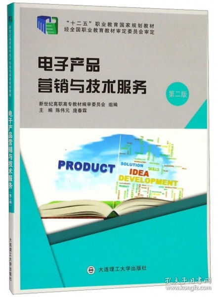職業培訓教材 教材 教材教輔考試